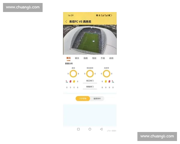 足球赛事直播官网全面解析 最新比赛实时更新与精彩数据分析 足球赛事直播官网全面解析 最新比赛实时更新与精彩数据分析